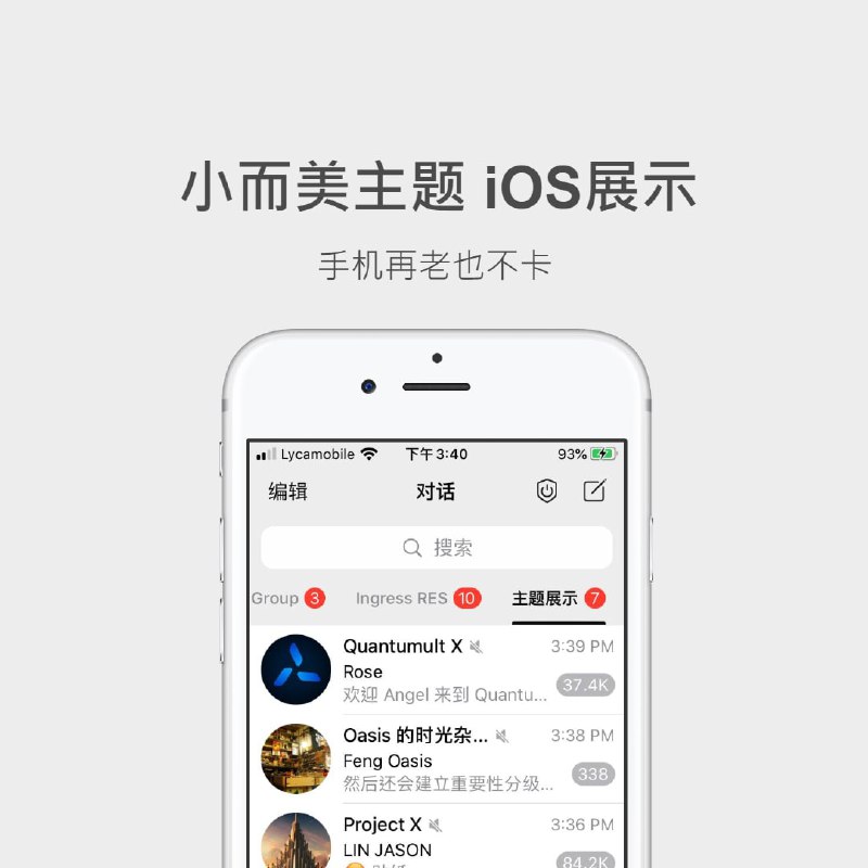 #Telegram #Theme #主题 #小而美 #周末无聊又干了什么🤷‍♀️曾几何时一直向周围的线下朋友安利 Telegram 都效果一般，不管是发送了安装包，给了代理，还是推荐了无数个资讯的频道和话题群聊