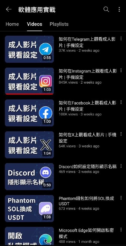 实用功能❌成人影片✅这个频道我快笑死#今天演算法推了什么