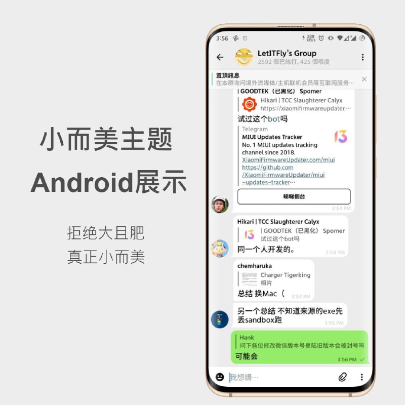 #Telegram #Theme #主题 #小而美 #周末无聊又干了什么🤷‍♀️曾几何时一直向周围的线下朋友安利 Telegram 都效果一般，不管是发送了安装包，给了代理，还是推荐了无数个资讯的频道和话题群聊