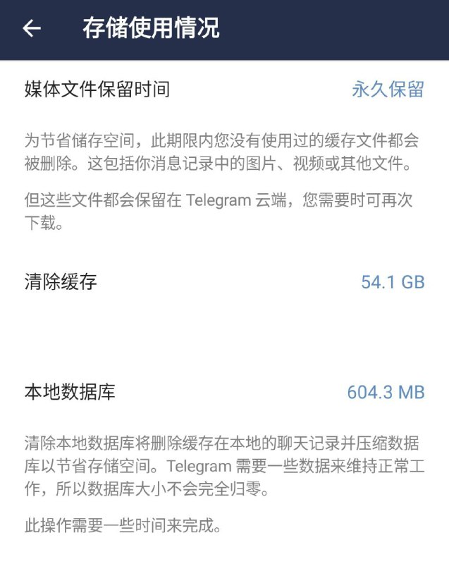 我究竟有多久没有清理过Telegram的东西了....😳