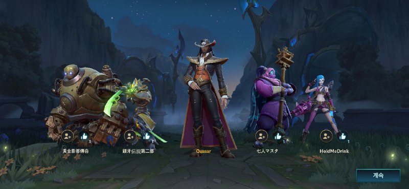 🎮 手游 英雄联盟：激斗峡谷 今天日韩东南亚服务器已经开启公测了虽然一早登记了内测 但可惜没有抽到我 晚上下班之后才真正体验了一下（也就玩到现在吧） 分享一下我的体验感受1. 安装Android用户的官方是通过日韩区Play Store进行安装，非官方渠道就是安装游戏主体+OBB数据包，我是美区用户，选择了后者并成功安装游玩iOS就需要日韩区的Apple ID，港区没有，在App Store安装即可2. 注册/登录打开游戏之后首先要注册，也可以用Google/Facebook登录然而坑的是，今晚尝鲜的人太多，拳头服务器崩了，修了好久才恢复正常据反馈注册的时候需要挂梯子（加速器不可），登陆后就不需要了3. 上手玩· 网络：服务器在日本，直连时延100+，有丢包；各大手游加速器已经支持了，建议用加速器，延迟50左右不丢包· UI：跟端游比较类似，如果熟悉端游的很快就能上手，新手引导清晰明确· 画面和语音：暂时没有中文，角色模型和贴图大多用的是压缩过的低质素材，比较粗糙，队内语音功能不完善，有待后期迭代优化· 控制：技能释放操作类似王者荣耀，但灵敏度不佳，不太跟手，视角移动只能通过小地图拖动，冷却时间暂时不能报给队友· 游戏逻辑：节奏感不匹配，我觉得是目前的硬伤！除了龙的出生时间之外，镀层、野怪技能冷却和角色复活时间基本跟端游一致，与手游的快节奏不适配