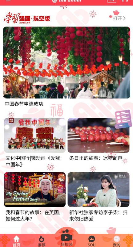💕🧱🥵🇨🇳
